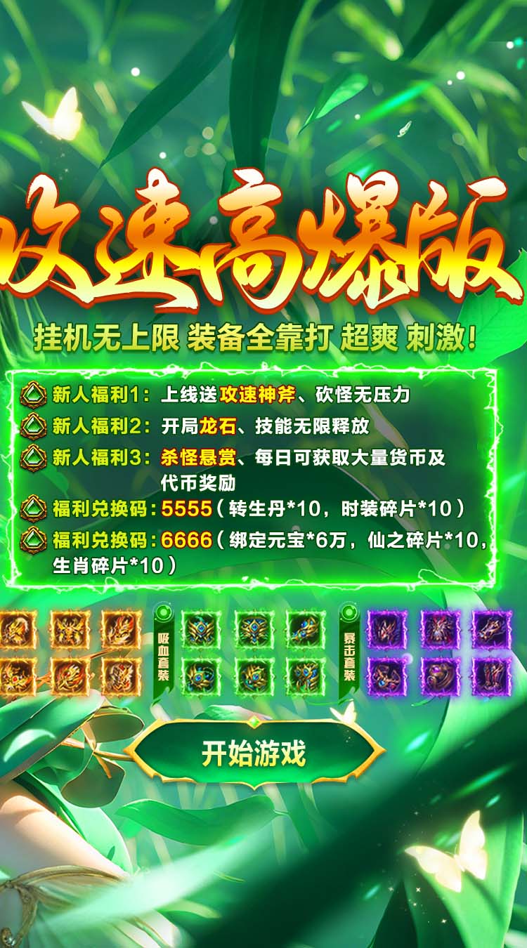 破镜重圆（天命攻速高爆版）截图1