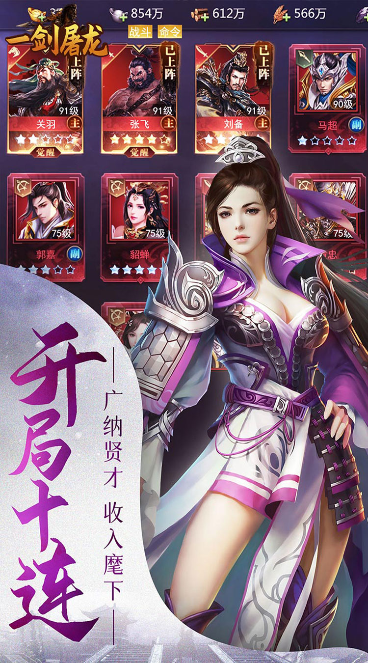 一剑屠龙（0.05折无限抽奖）截图1