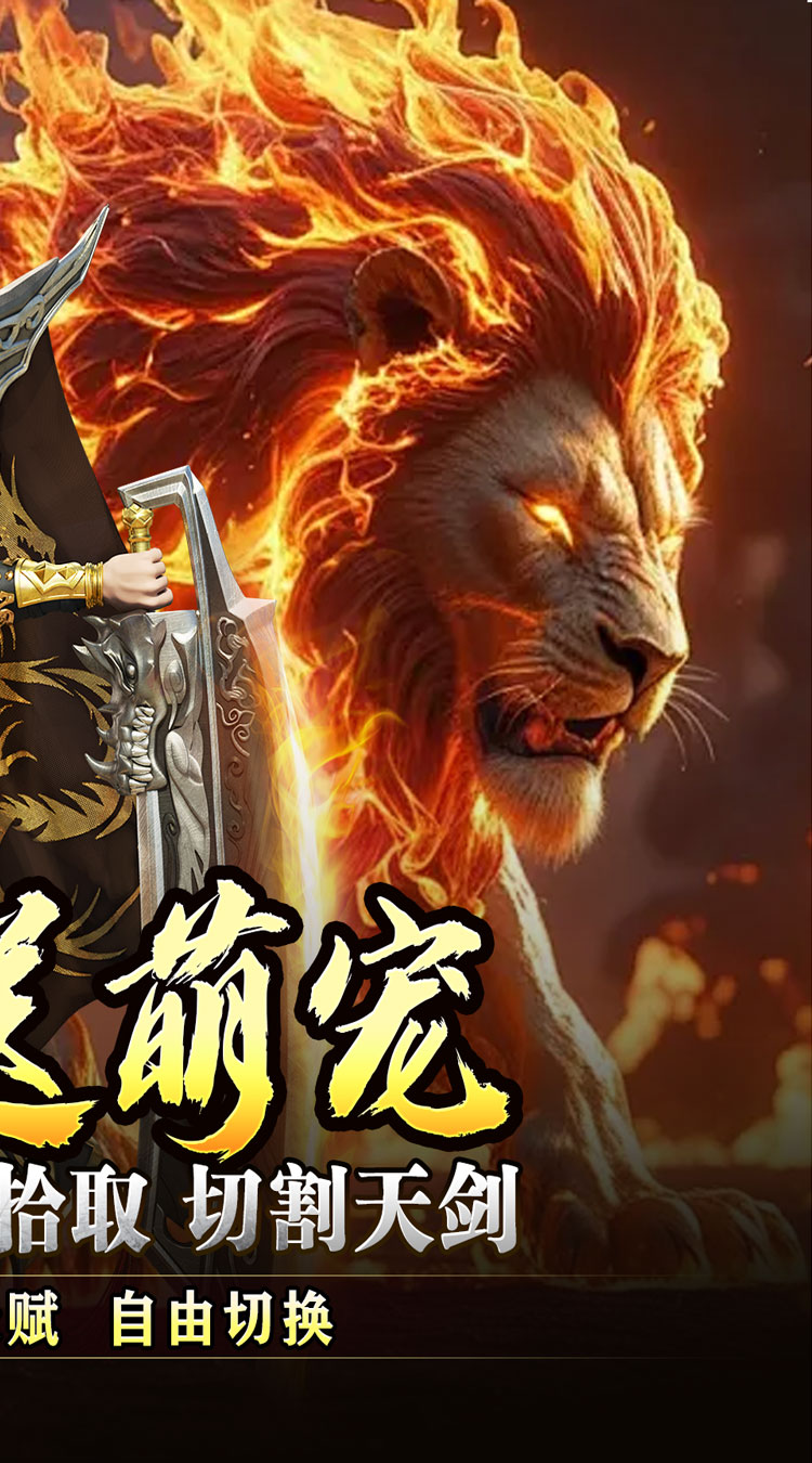 盖世强者（神宠合体三职业）截图1