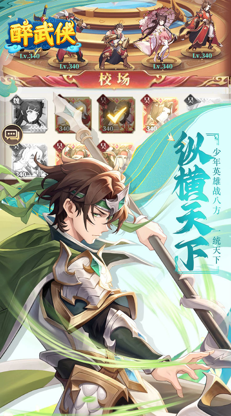 醉武侠（0.05折送强力SSS）截图0