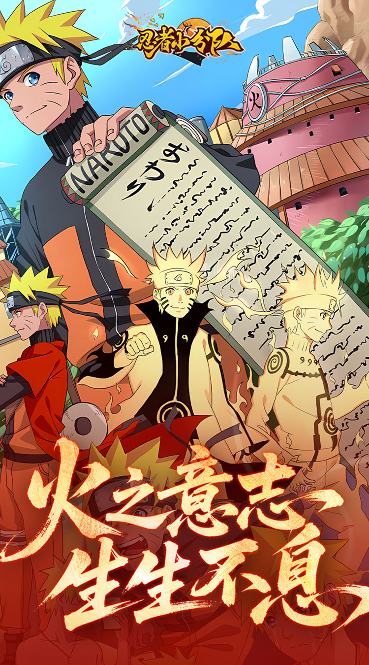 忍者小分队（0.1折送六道鸣人）（火影忍者）截图2