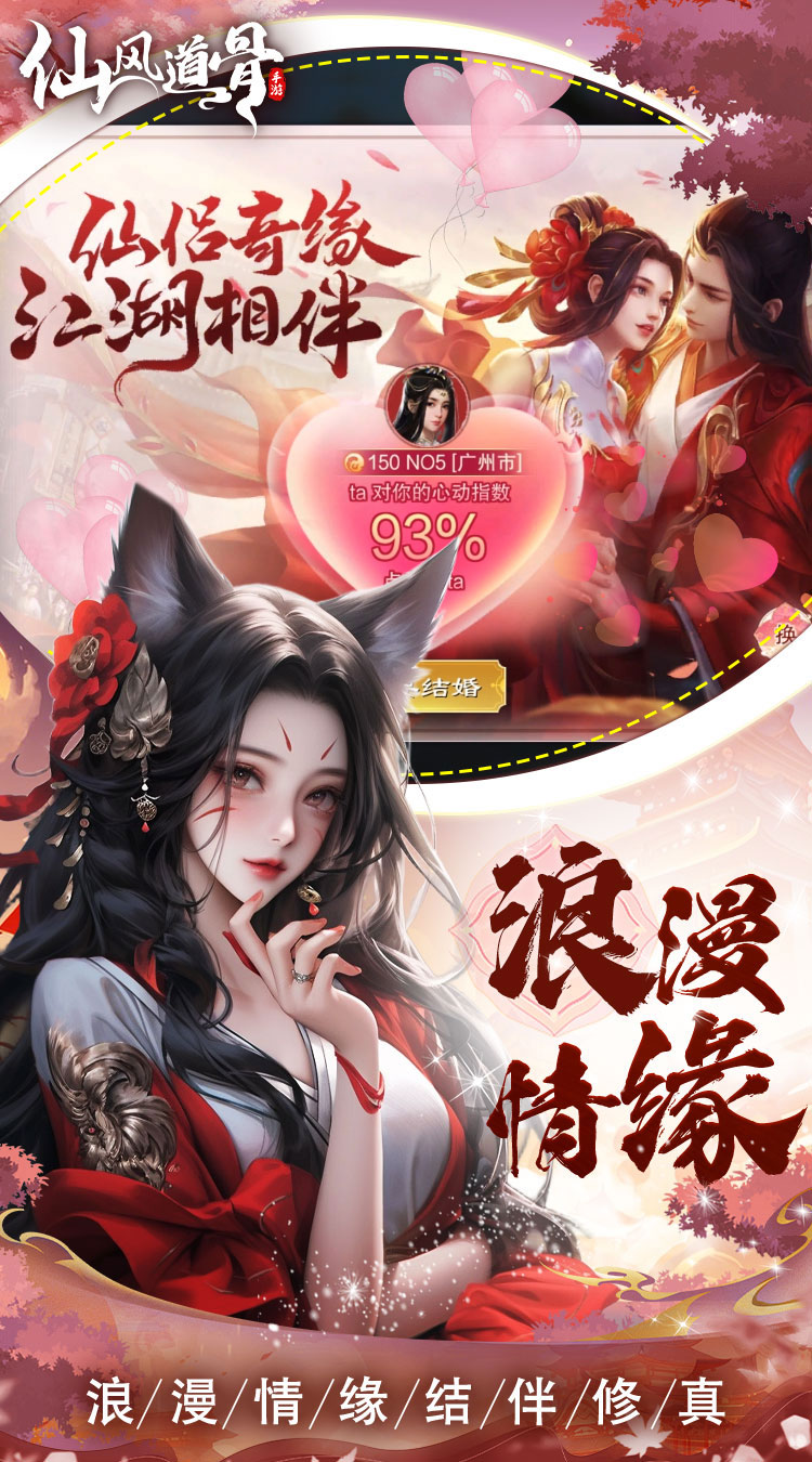 仙风道骨（0.1折霸服真充特权）截图4