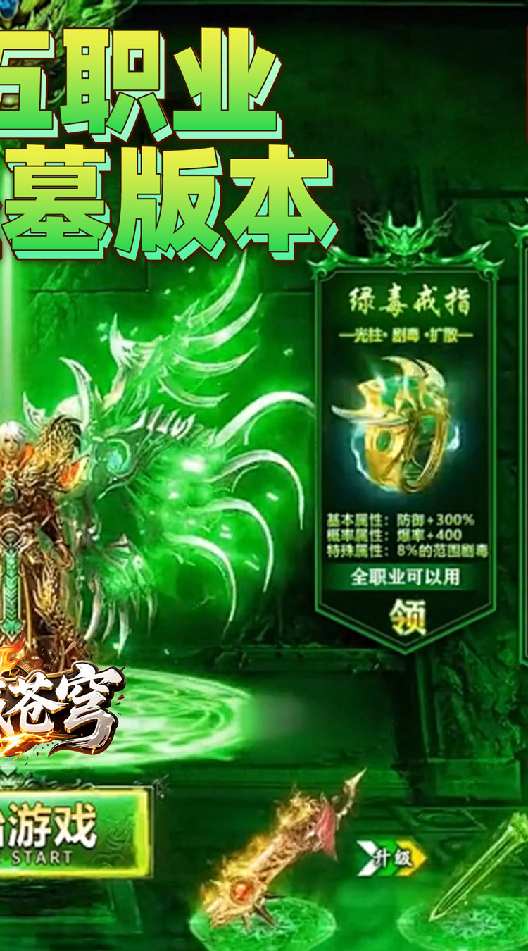 神域苍穹（道士下山传奇）截图1