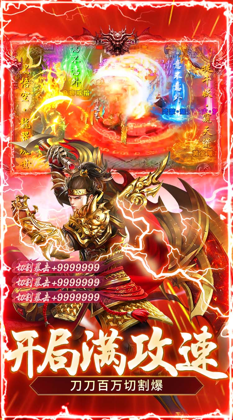 顽石英雄（猎魔打金真充版）截图4