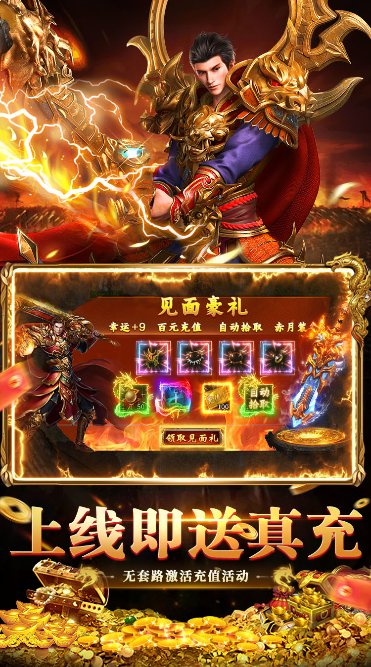 全民祖玛（九流派红包版）截图2