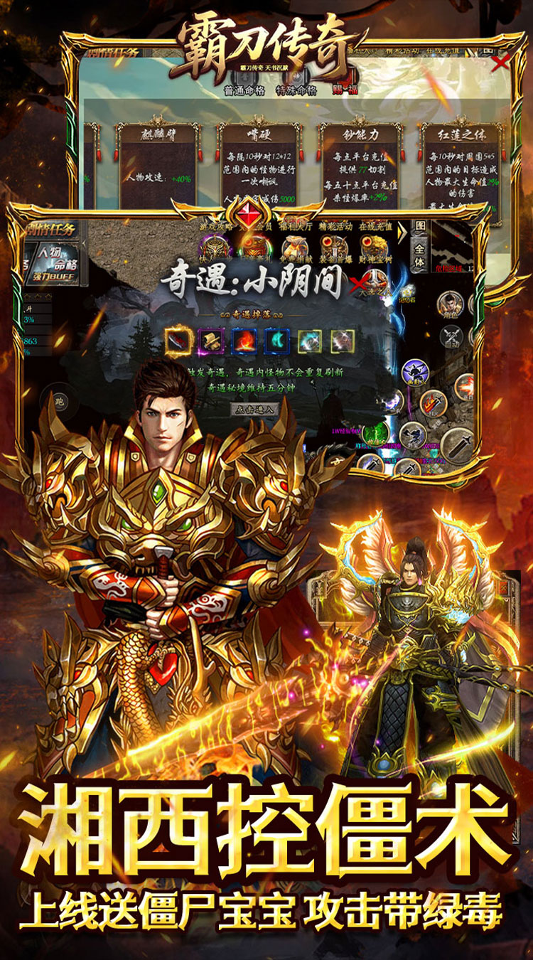 霸刀传奇（天书沉默）截图2