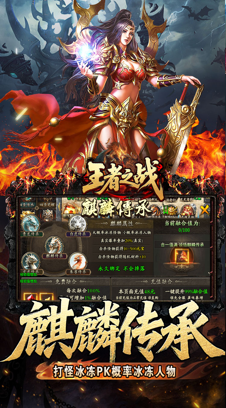 王者之战（四圣复古三职业）截图3