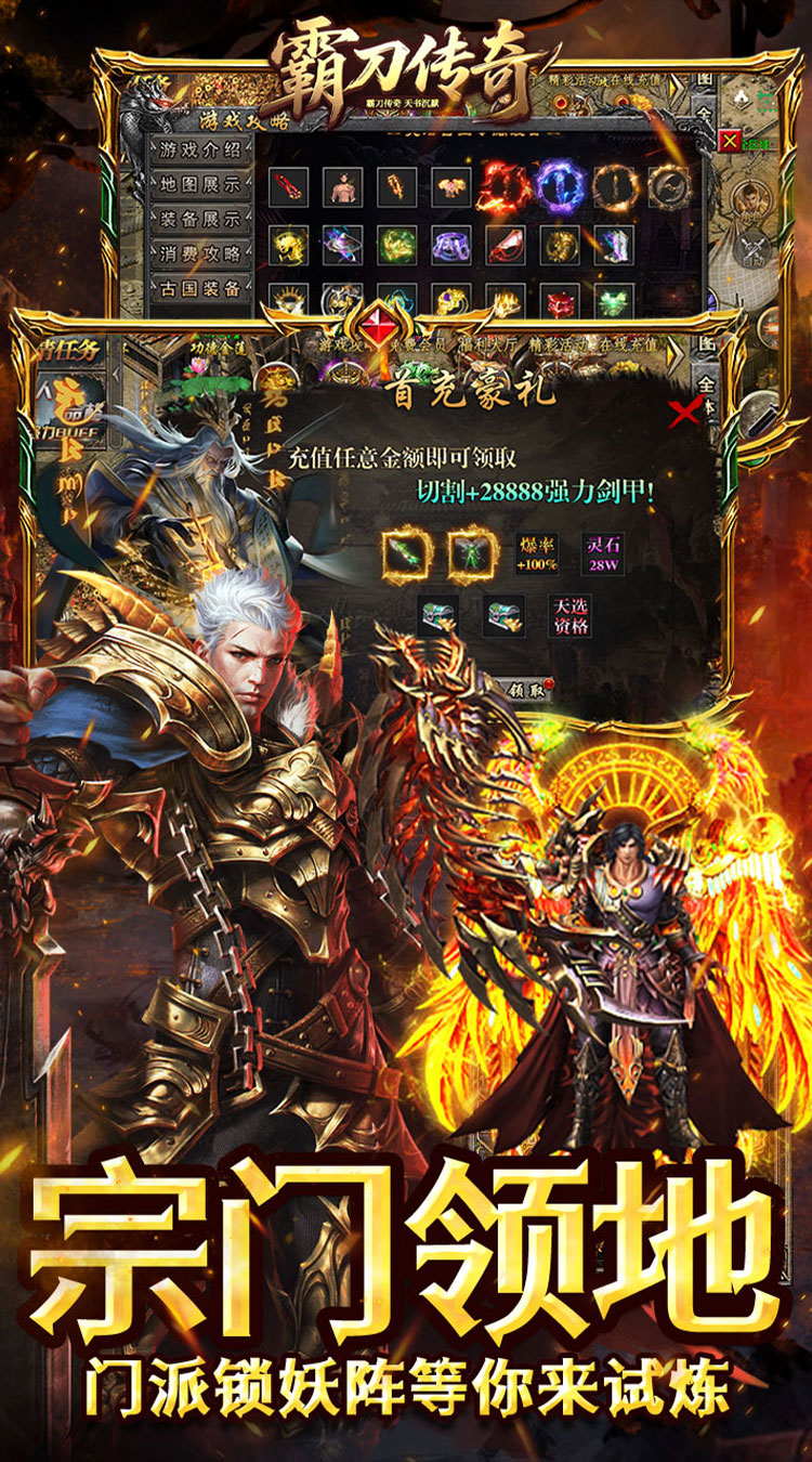 霸刀传奇（天书沉默）截图4