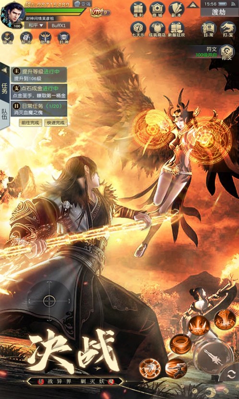 九梦仙域（龙神归来畅玩版）截图1