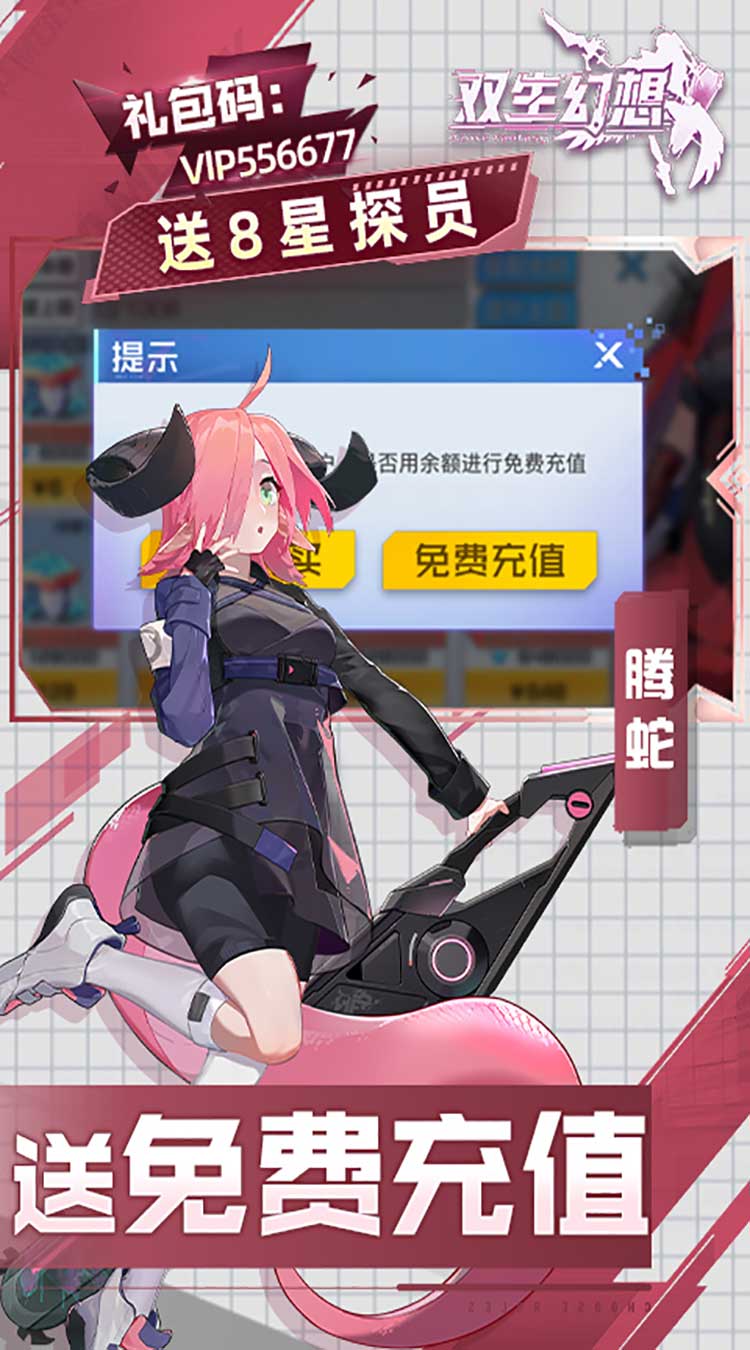 双生幻想（现金点刷充）截图2