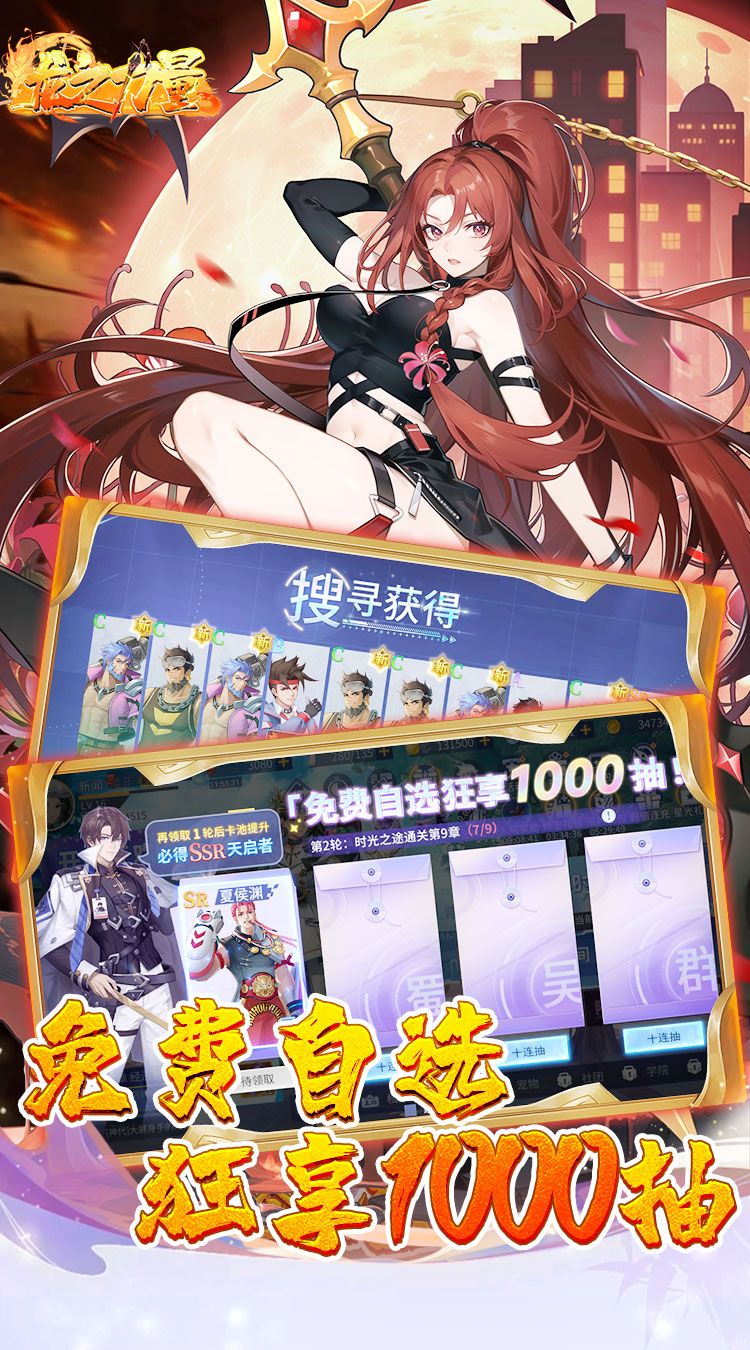 龙之力量（首续0.05折）截图3