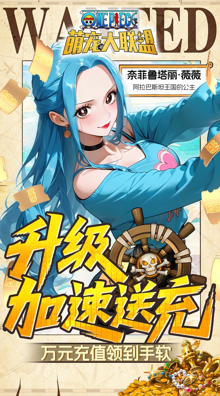 萌宠大联盟（0.05折海贼王送万充）截图3