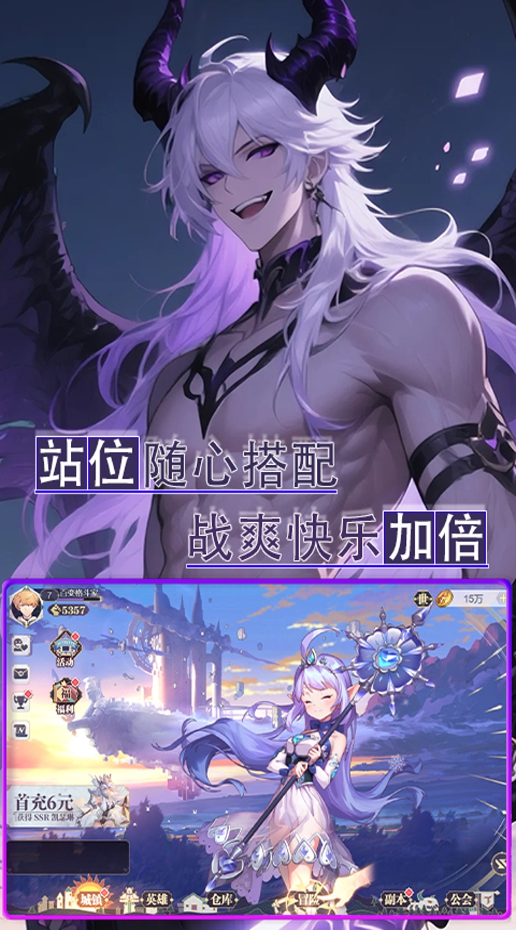 剑与火之歌（0.1折上线送百抽）截图4