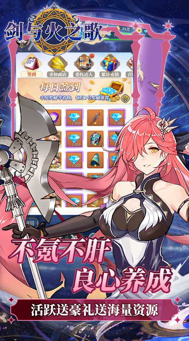 剑与火之歌（0.05折送传说勇者）截图4