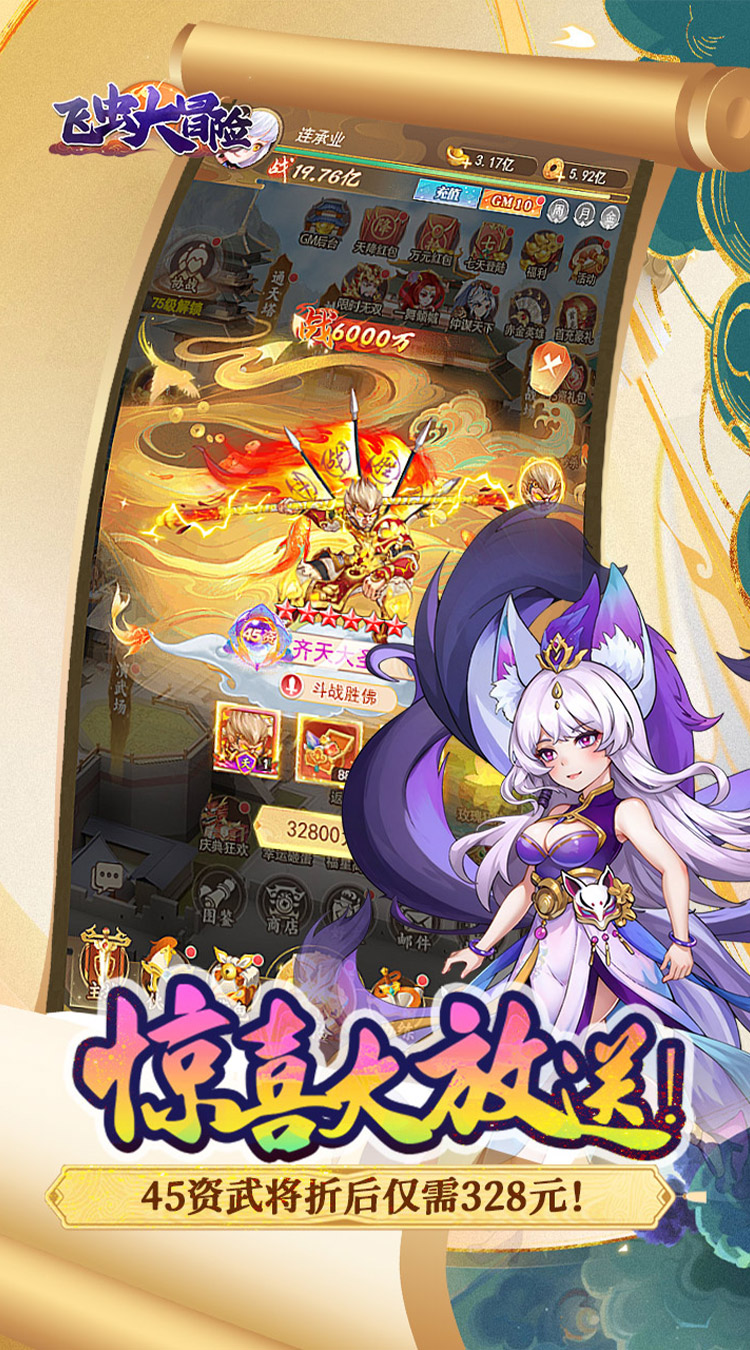 飞虫大冒险（0.1折升级送红包）截图3