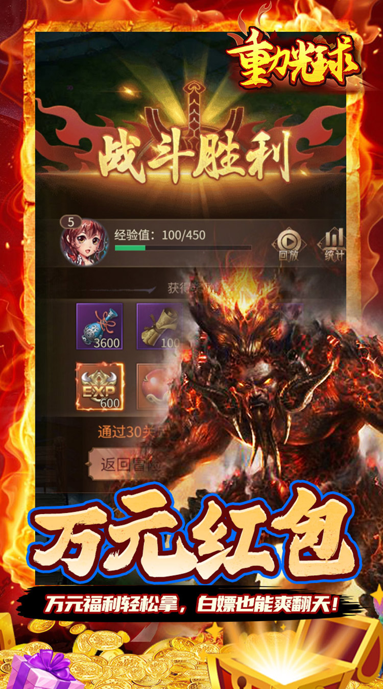 重力光球（0.05折送SSR异兽）截图3