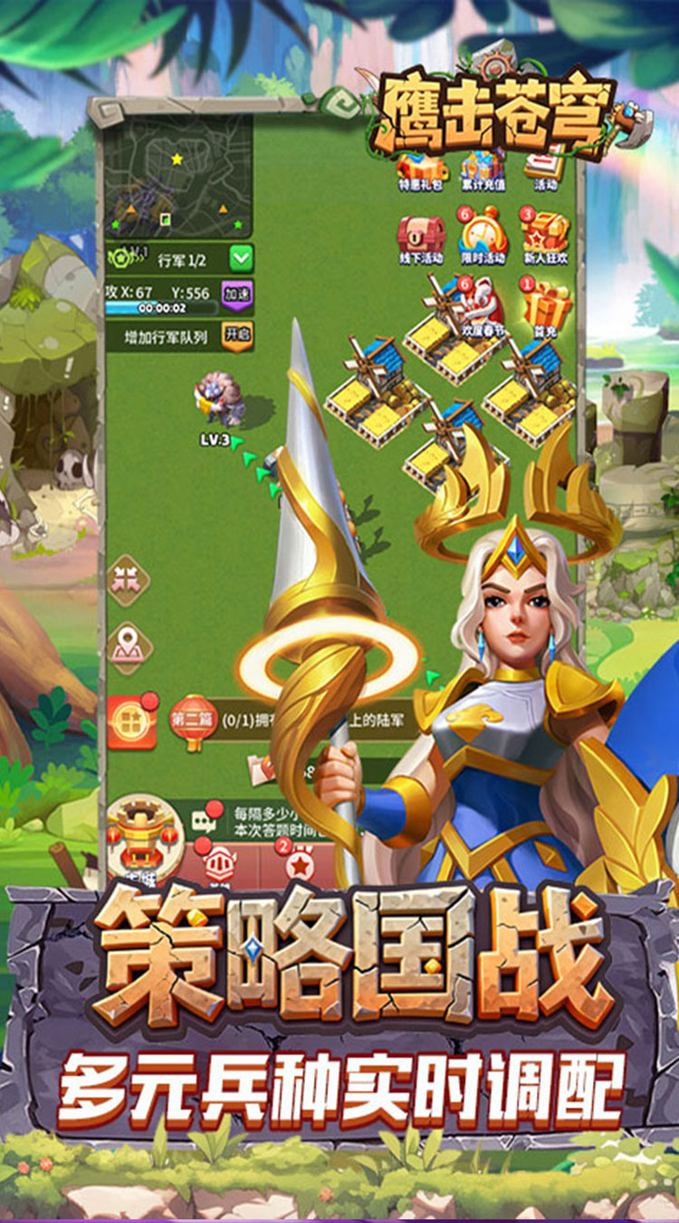 鹰击苍穹（征服与文明0.1折）截图3