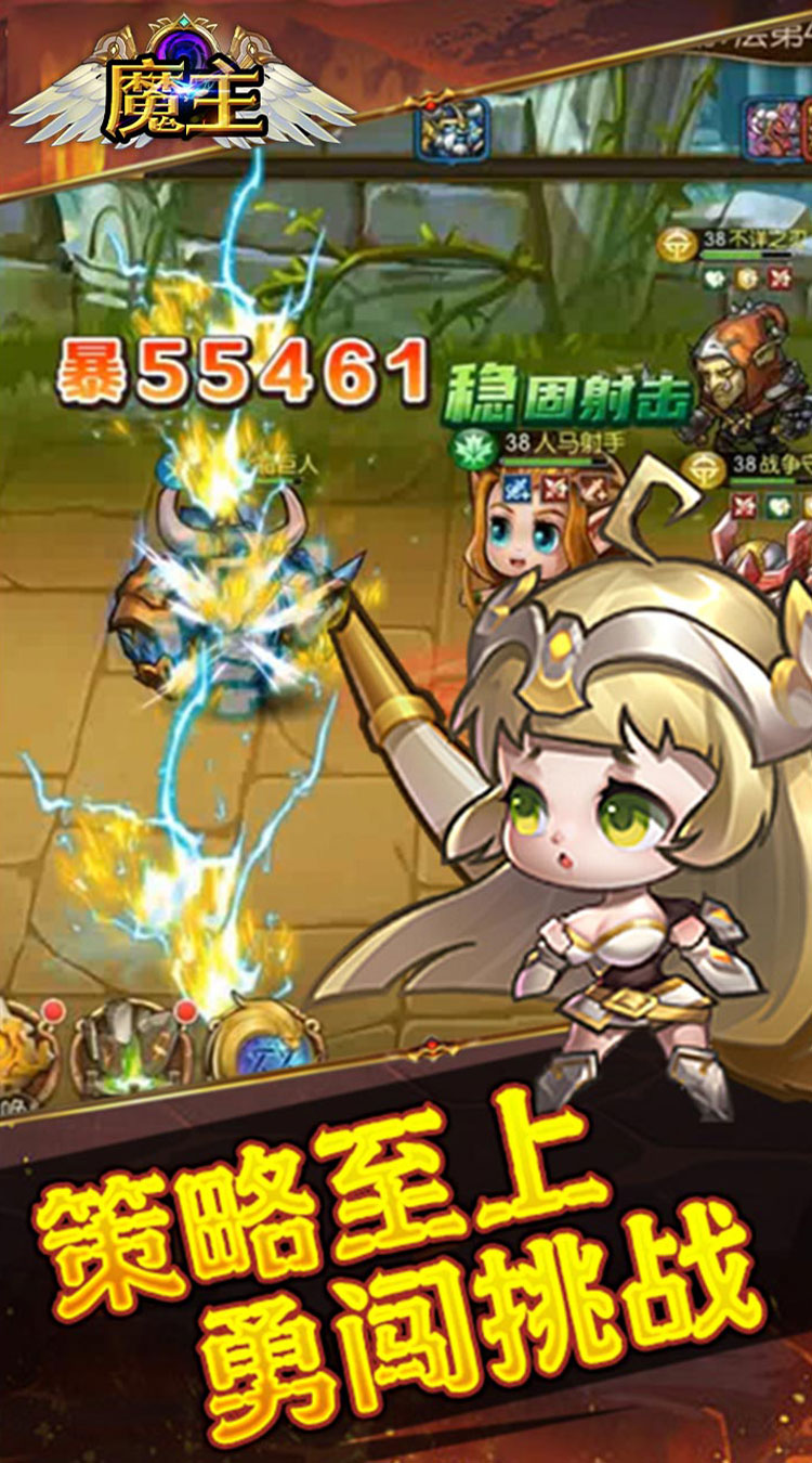 魔主（0.1折送神话UR）截图4