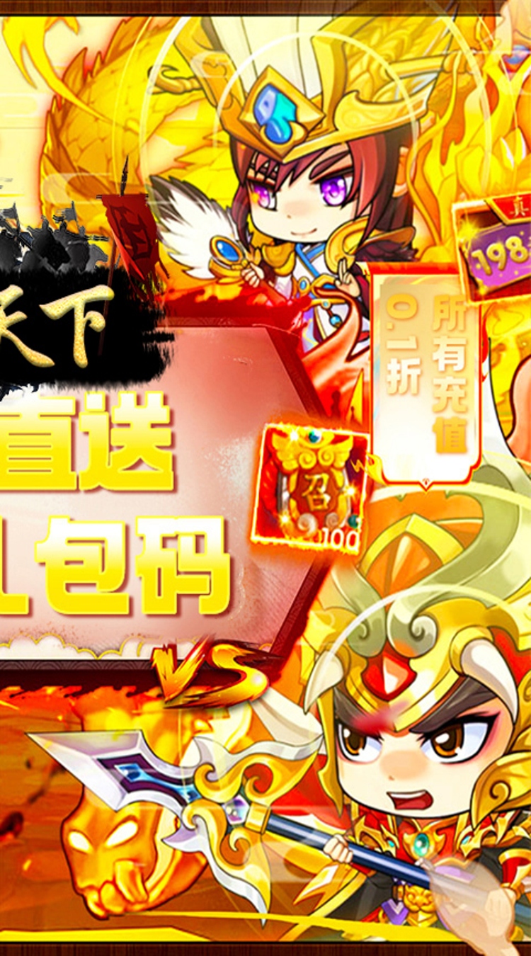 战天下（0.05折睥睨三国）截图1