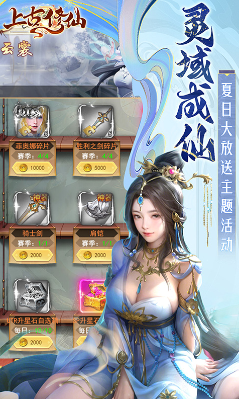 上古修仙  手游礼包码激活   ，上古修仙  兑换码礼包cdk大全