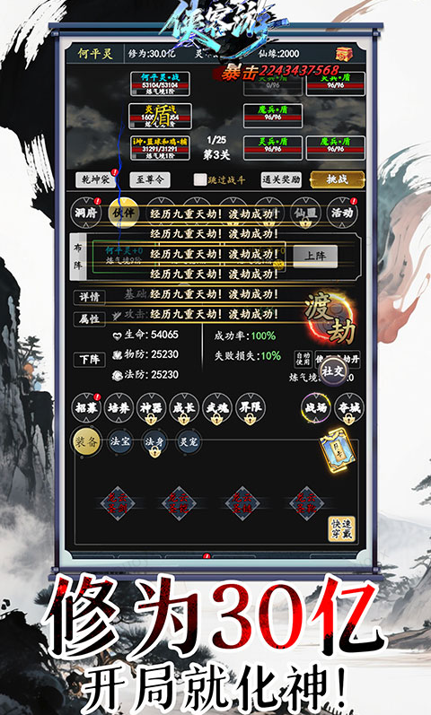 侠客游  兑换码礼包cdk大全，侠客游   手游礼包码激活