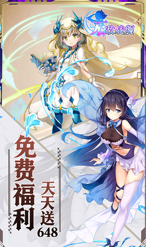 无敌战舰  兑换码礼包cdk大全，无敌战舰  手游礼包码激活