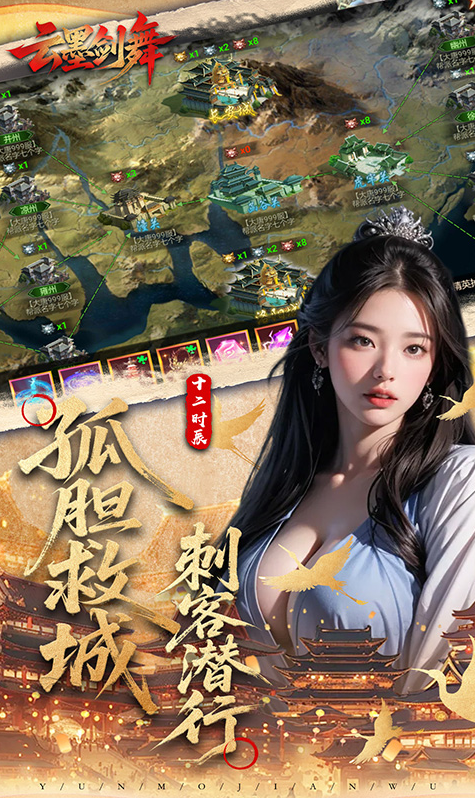 云墨剑舞  兑换码礼包cdk大全，云墨剑舞    手游礼包码激活