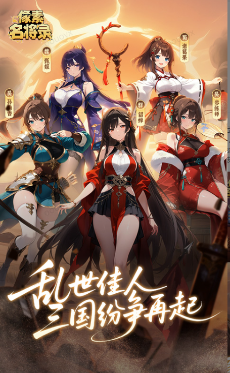 像素名将录  兑换码礼包cdk大全，像素名将录   手游礼包码激活