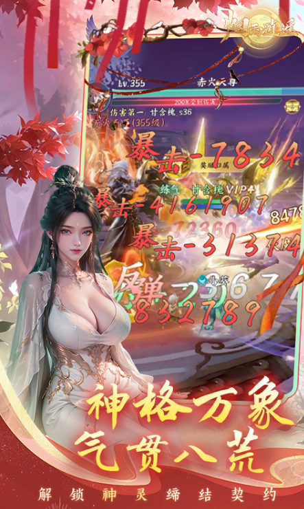 烟雨逍遥  兑换码礼包cdk大全，烟雨逍遥  手游礼包码激活