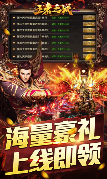 王者之战  兑换码礼包cdk大全，王者之战  手游礼包码激活