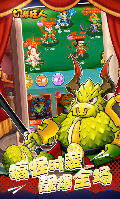 切菜狂人  兑换码礼包cdk大全，切菜狂人  手游礼包码激活