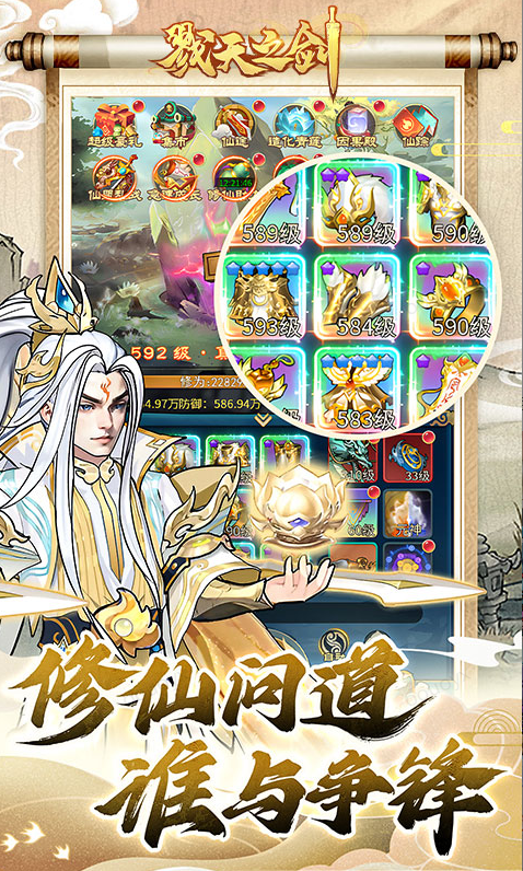 戮天之剑  兑换码礼包cdk大全，戮天之剑   手游礼包码激活