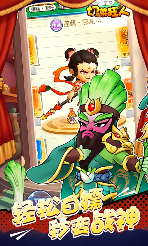 切菜狂人  兑换码礼包cdk大全，切菜狂人  手游礼包码激活