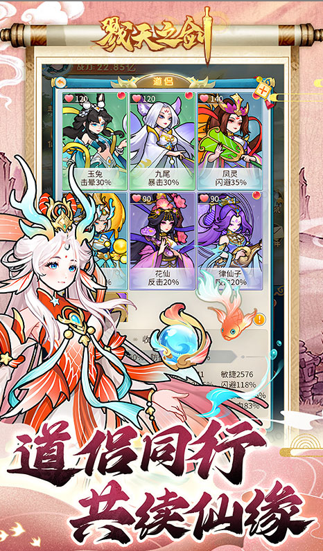 戮天之剑  兑换码礼包cdk大全，戮天之剑  手游礼包码激活