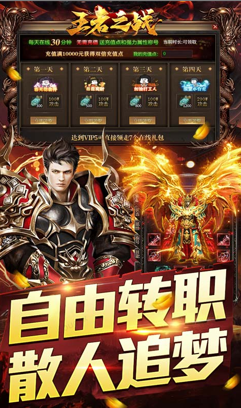 王者之战  兑换码礼包cdk大全，王者之战  手游礼包码激活