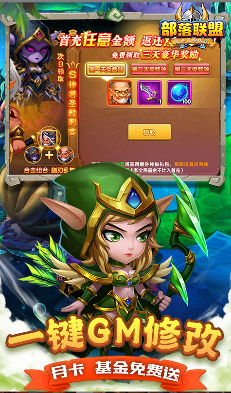 部落联盟  兑换码礼包cdk大全，部落联盟   手游礼包码激活