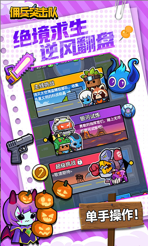 佣兵突击队  兑换码礼包cdk大全，佣兵突击队  手游礼包码激活