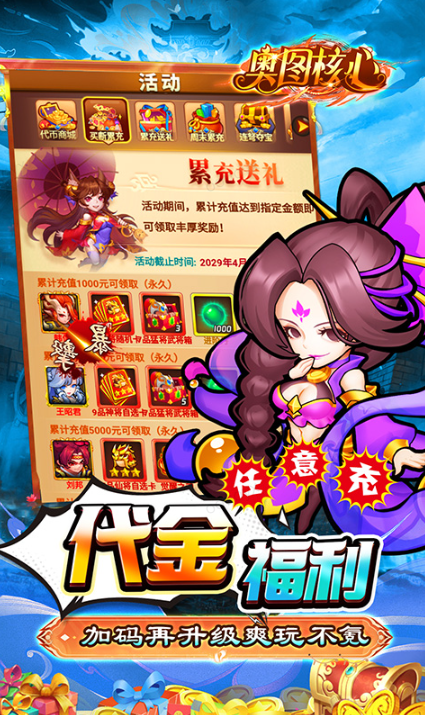 奥图核心  兑换码礼包cdk大全，奥图核心   手游礼包码激活