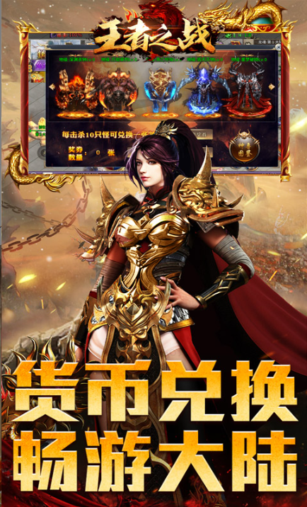 王者之战  兑换码礼包cdk大全，王者之战   手游礼包码激活