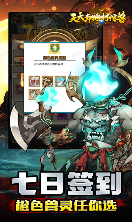 天天奔跑打怪兽   兑换码礼包cdk大全，天天奔跑打怪兽   手游礼包码激活