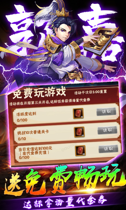 崛起：终极王者   兑换码礼包cdk大全，崛起：终极王者  手游礼包码激活