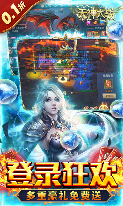 天神大战  兑换码礼包cdk大全，天神大战   手游礼包码激活