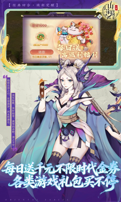 山海异闻录   折扣如何申请，山海异闻录    内部号礼包获取