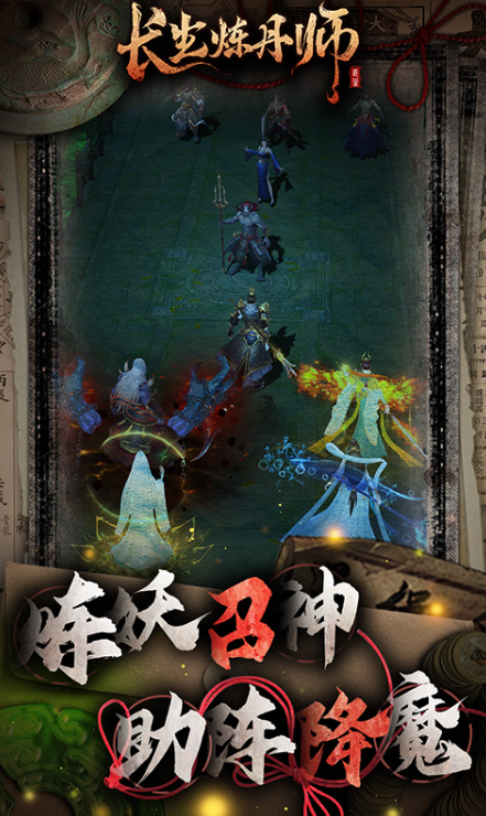 -长生炼丹师   兑换码礼包cdk大全，长生炼丹师   手游礼包码激活