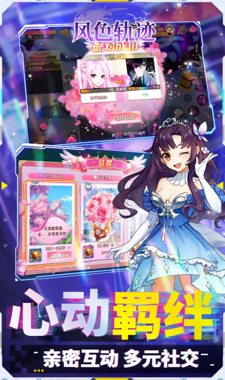 风色轨迹   兑换码礼包cdk大全，风色轨迹    手游礼包码激活