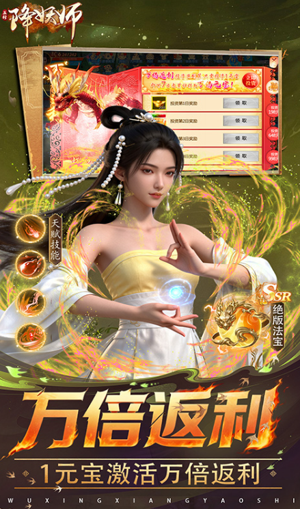 五行降妖师   兑换码礼包cdk大全，五行降妖师     手游礼包码激活