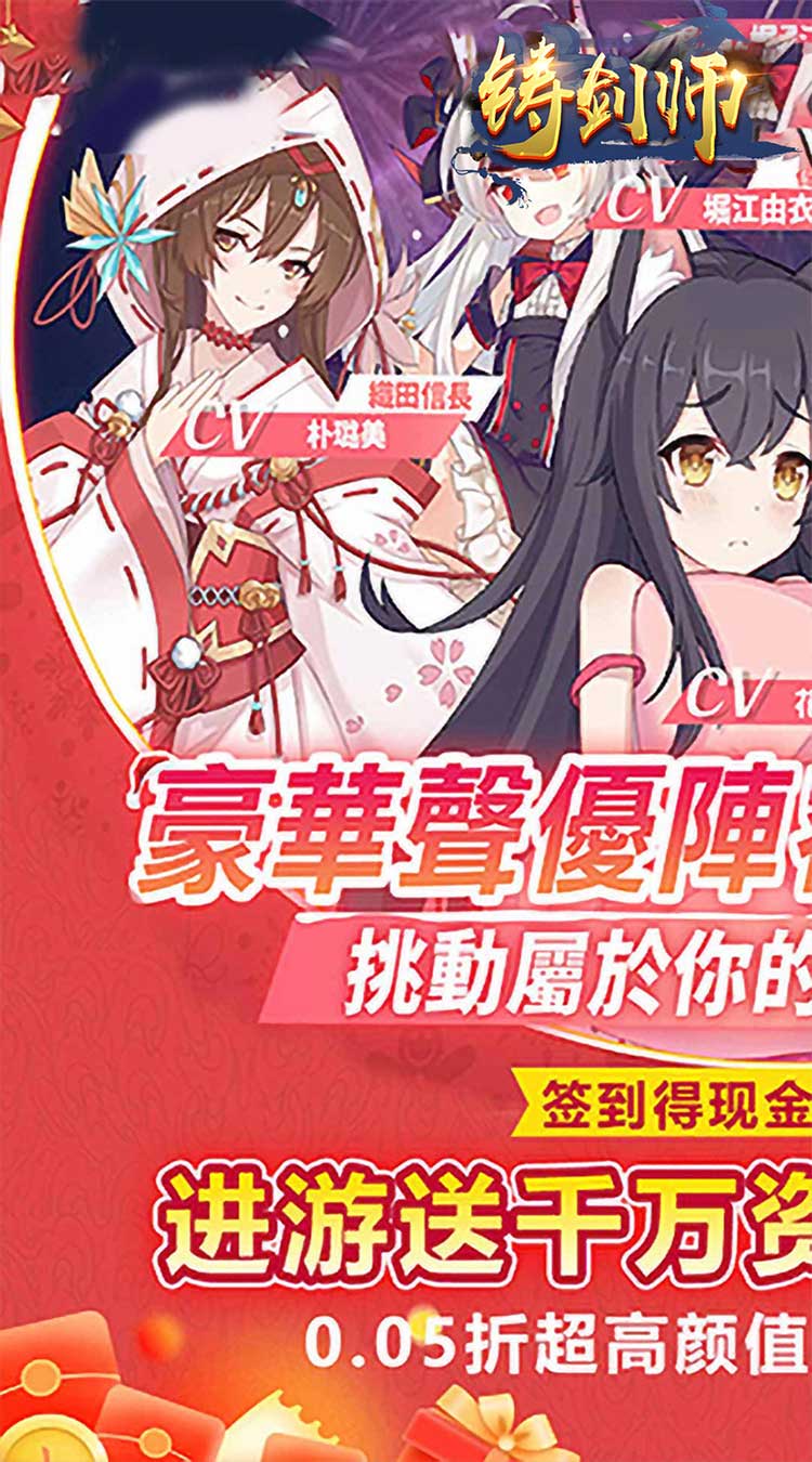 铸剑师（心动少女0.05折）截图0