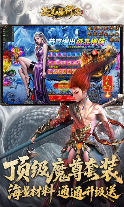 洪荒西行录   兑换码礼包cdk大全，洪荒西行录   手游礼包码激活