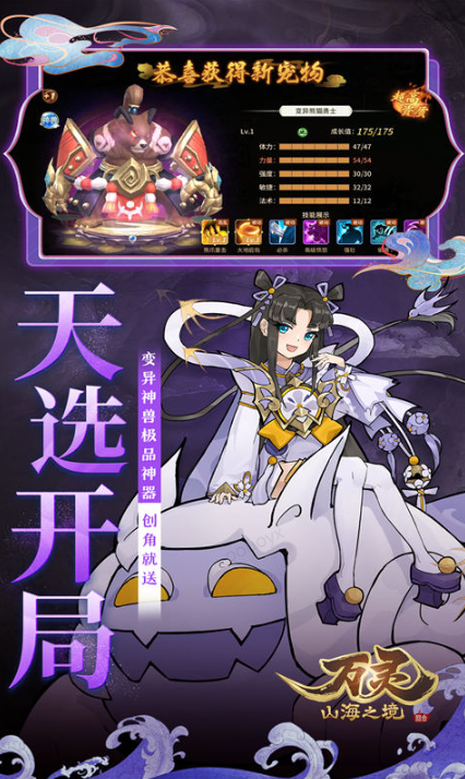 万灵山海之境   兑换码礼包cdk大全，万灵山海之境    手游礼包码激活