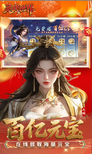 灵武世界   兑换码礼包cdk大全，灵武世界    手游礼包码激活